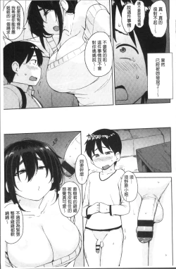 Page 29 of Niku Chichi DAYS掃圖組]