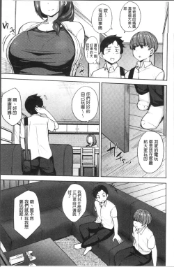 Page 51 of Niku Chichi DAYS掃圖組]