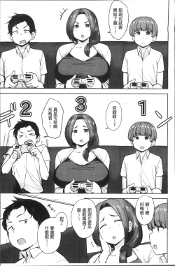 Page 53 of Niku Chichi DAYS掃圖組]