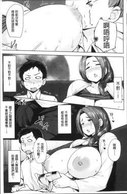 Page 57 of Niku Chichi DAYS掃圖組]