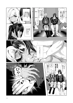 Page 3 of Oshiri nara Tsumi ni Naranai Rashii!