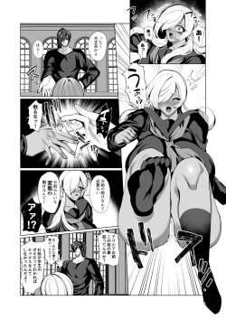 Page 4 of Oshiri nara Tsumi ni Naranai Rashii!