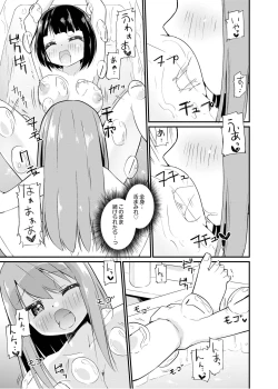 Page 20 of Zokubutsu.zipNumerite