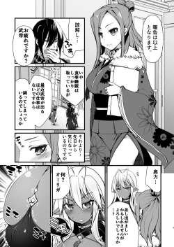 Page 3 of Seikou Akki Kageaki