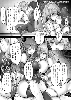 Page 41 of Succubus Doreika Keikaku
