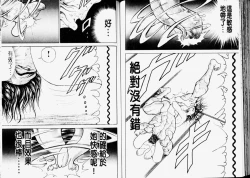 Page 66 of Grappler Baki SAGA