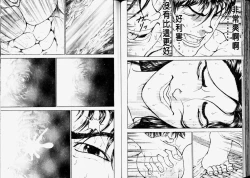 Page 71 of Grappler Baki SAGA