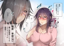 Page 59 of Nekura Megane ♀