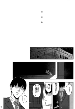 Page 12 of Momoka Yoitsuma 3