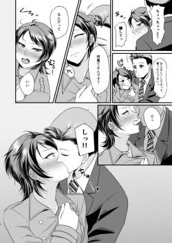 Page 5 of Sonna tsumori janakattanoni