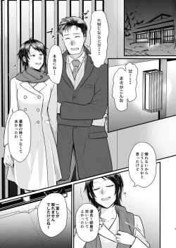 Page 2 of Yuki no furu yoru wa