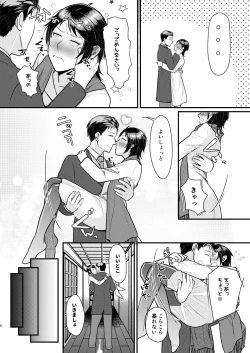 Page 5 of Yuki no furu yoru wa