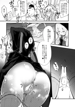 Page 10 of Yukari-chan to Kosshori Suru Hon