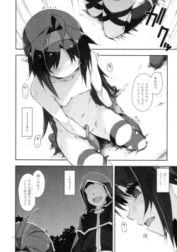 Page 11 of Yuuki Ijiri 3