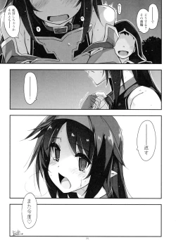 Page 24 of Yuuki Ijiri 3