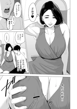 Page 21 of Shinkansen de Nani shiteru!?