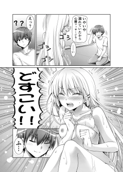 Page 8 of Dosukoi!!