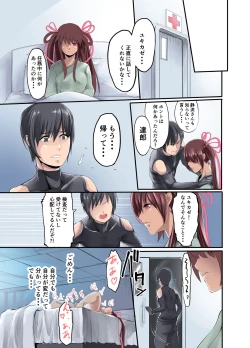 Page 16 of Shizuru no Inbou