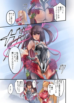 Page 6 of Shizuru no Inbou