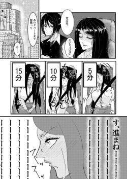 Page 6 of Toile ni Ikitai!