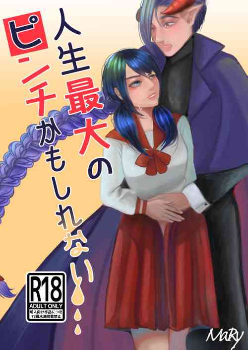 Download Jinsei Saidai no Pinch kamo Shirenai