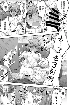 Page 21 of AV Joyuu Sayaka Jinkaku Kyousei Kiroku