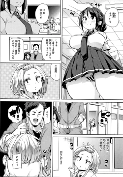 Page 113 of Panpan Yawaraka Ecchi ana