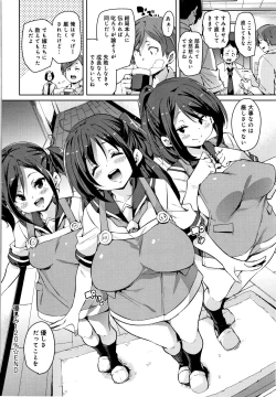 Page 159 of Panpan Yawaraka Ecchi ana