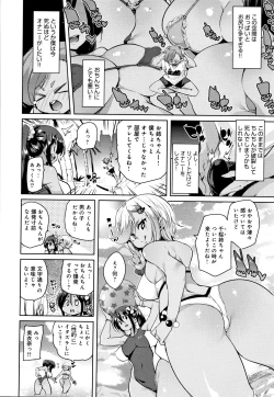 Page 183 of Panpan Yawaraka Ecchi ana