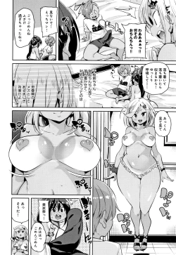 Page 185 of Panpan Yawaraka Ecchi ana