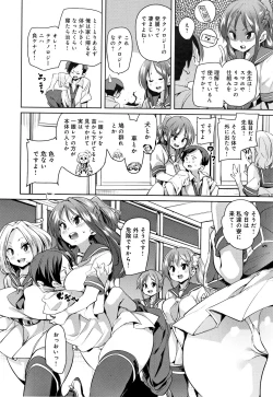 Page 39 of Panpan Yawaraka Ecchi ana