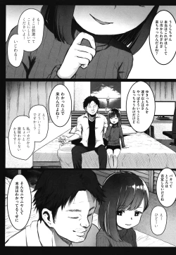 Page 129 of JS Enkou Nisshi