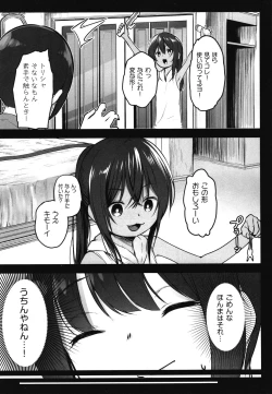 Page 156 of JS Enkou Nisshi