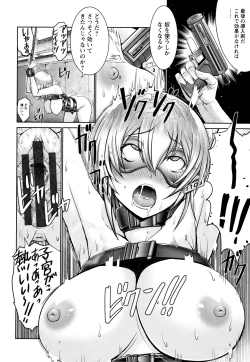 Page 121 of Motto Chi po ni Katenai Onna-tachi