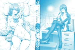 Page 3 of Motto Chi po ni Katenai Onna-tachi