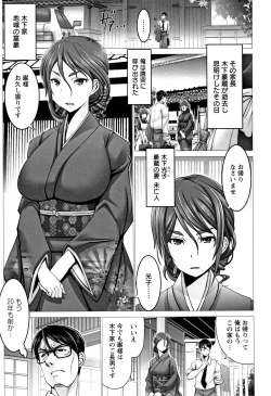 Page 52 of Motto Chi po ni Katenai Onna-tachi