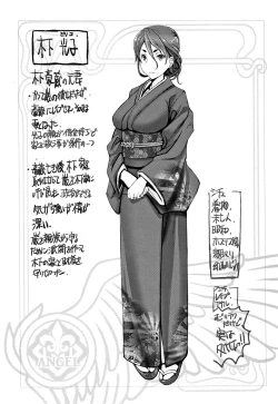 Page 74 of Motto Chi po ni Katenai Onna-tachi