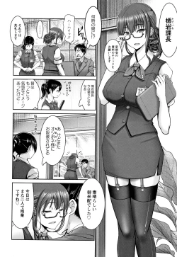 Page 79 of Motto Chi po ni Katenai Onna-tachi