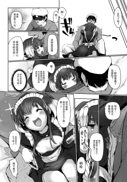 Page 23 of Tokitsukaze to Isshoni. Hachi