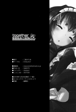 Page 24 of Tokitsukaze to Isshoni. Hachi