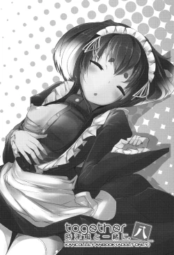 Page 3 of Tokitsukaze to Isshoni. Hachi