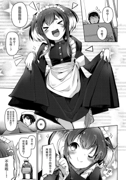 Page 6 of Tokitsukaze to Isshoni. Hachi