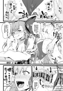 Page 13 of Shikoshiko Sakusei Daisuki Dosukebe Servant Taneshibori Seishori Seikatsu