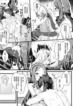 Page 16 of Shikoshiko Sakusei Daisuki Dosukebe Servant Taneshibori Seishori Seikatsu