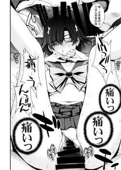 Page 11 of Mercury no shojo soushitsu de ippatsu nu kitai