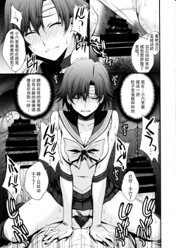 Page 30 of Mercury no shojo soushitsu de ippatsu nu kitai