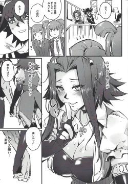 Page 24 of MASK of D.