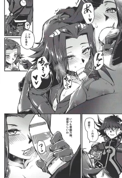 Page 7 of MASK of D.