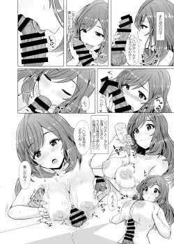 Page 7 of Omoide Level Genkai Toppa Shita Tsukioka Kogane wa Yonayona P to no Ecchi o Mousou Shite Onanie Shite Shimau