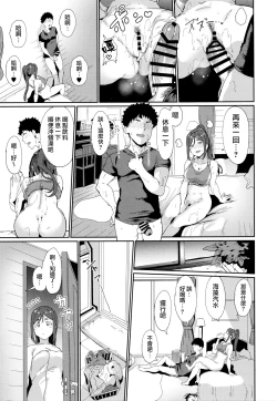 Page 21 of Matsuura no Kyuujitsu